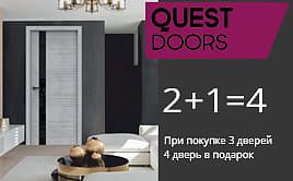 Всего две недели! 3 двери по цене 4-х! Спешите!